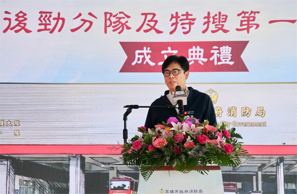 快新聞／楠梓產業聚落更安全！後勁分隊、特搜第一分隊啟用　陳其邁親曝期許