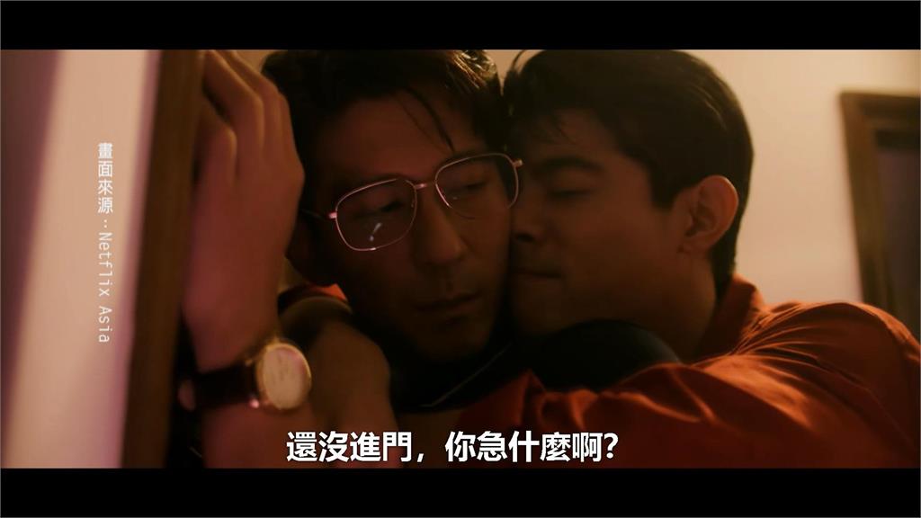 華燈初上串起緣分! 戲內正宮變女友「男男戀」成麻吉