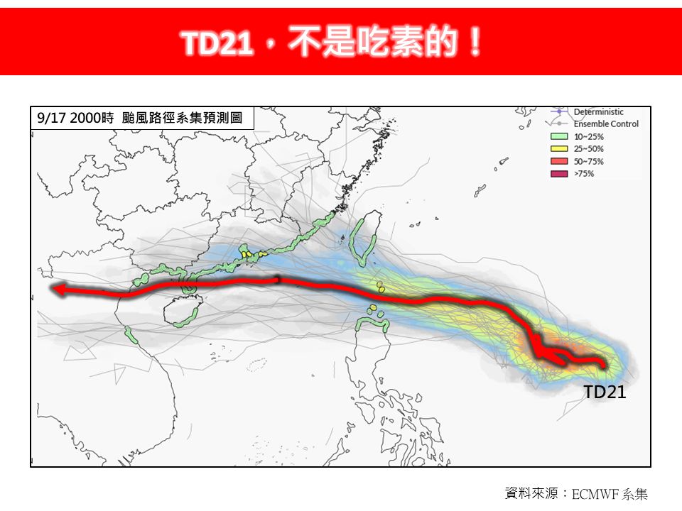 恐變強颱「樺加沙颱風」將生成！這天「逼近台灣掀風浪」專家驚：不是吃素的