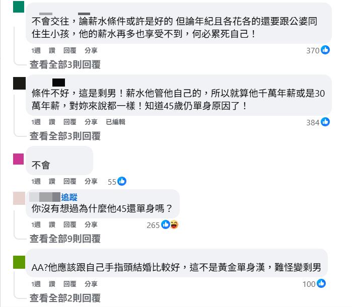 年薪230萬也救不了！黃金單身漢「婚後條件」大公開...全場炸鍋：錢再多也別嫁