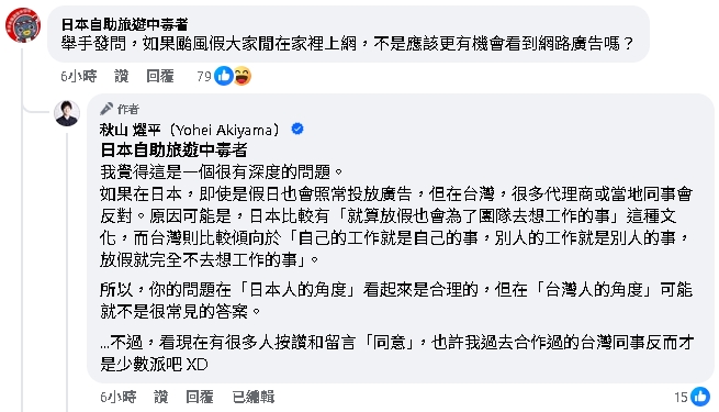 楊柳恐登陸台灣「颱風假1狀況」日網紅驚：也太幸福！台人點頭：是真的爽