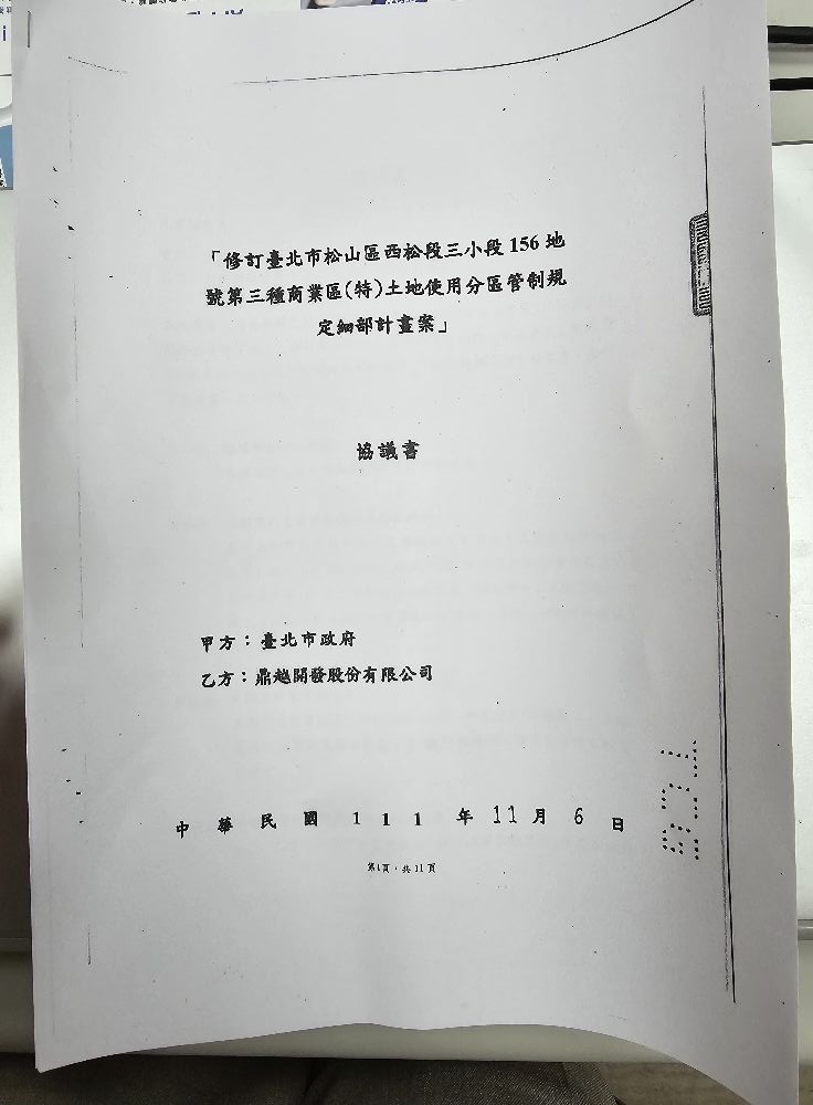 快新聞/鼎越終於放棄京華城20%容獎 游淑慧:貪心不足蛇吞象最佳寫照