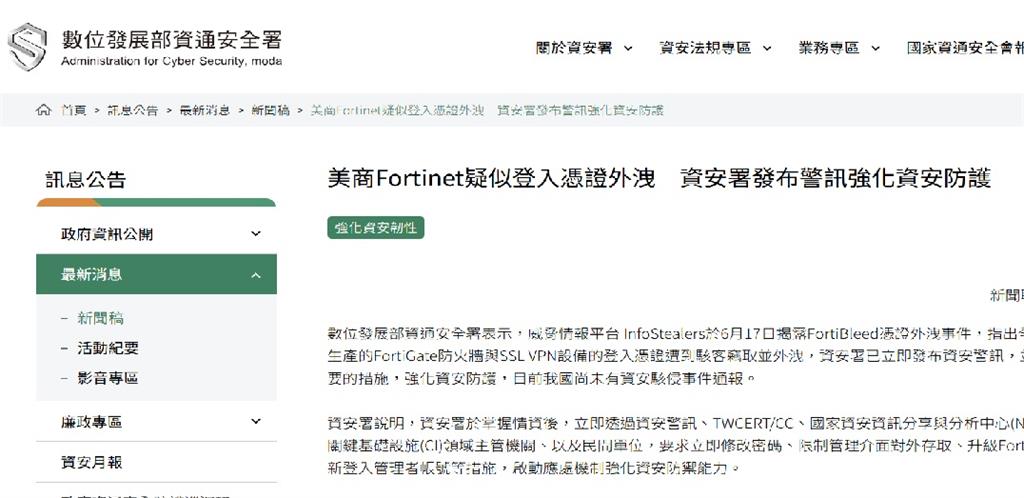 獨家／資安風暴襲台！90家企業遭駭客點名　媒體也列受害名單