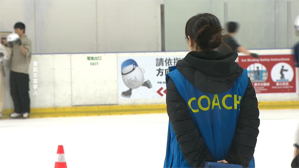 滑冰教練同行競爭波及學員? 家長控小孩被其他教練網路霸凌