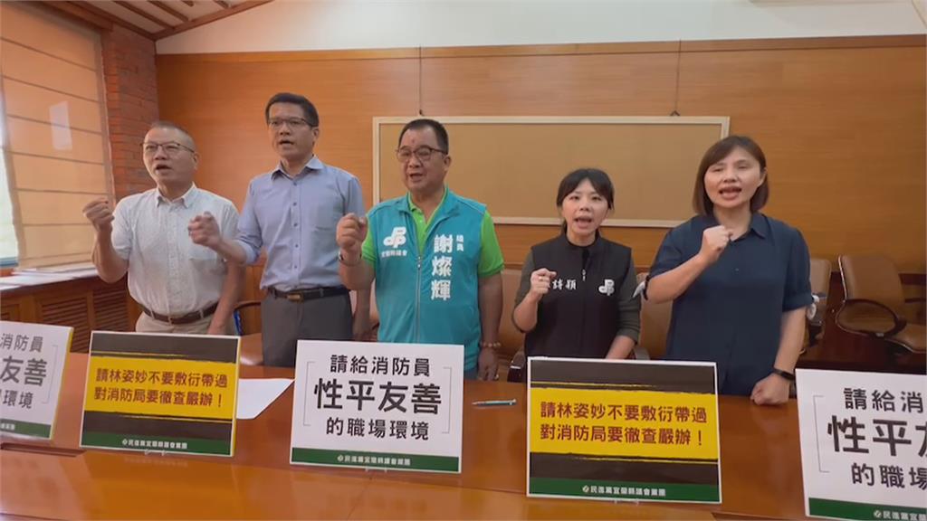宜蘭消防局連爆偷窺、偷拍 時力喊消防局長徐松奕下台