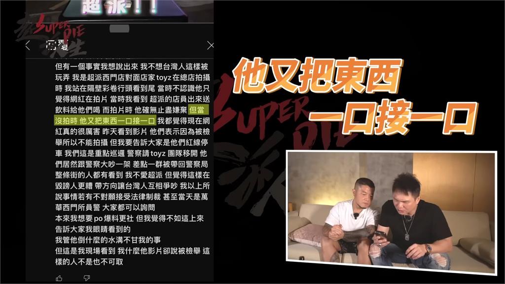 Toyz遭爆鏡頭外炸雞「一口接一口」　4次磕頭向超哥致歉揭真相：真的做錯