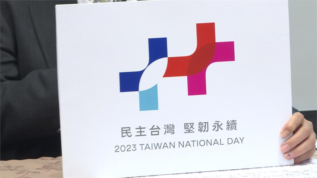 國慶日英文寫Taiwan有什麼不對? 馬英九拒出席國慶活動、藍立院黨團跟進