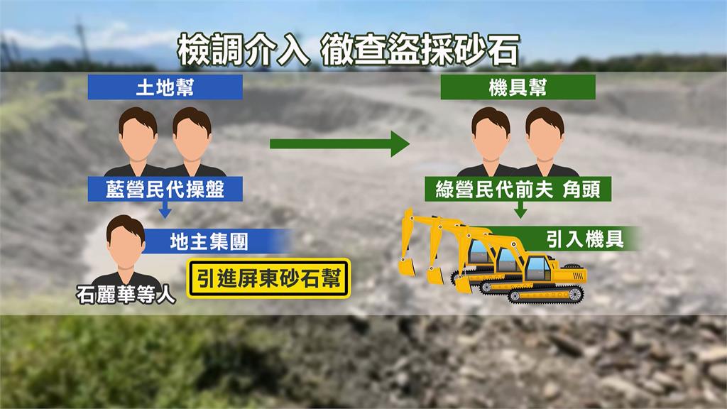 美濃「大峽谷」砂石案牽扯地方民代　陳其邁：不分藍綠嚴辦到底