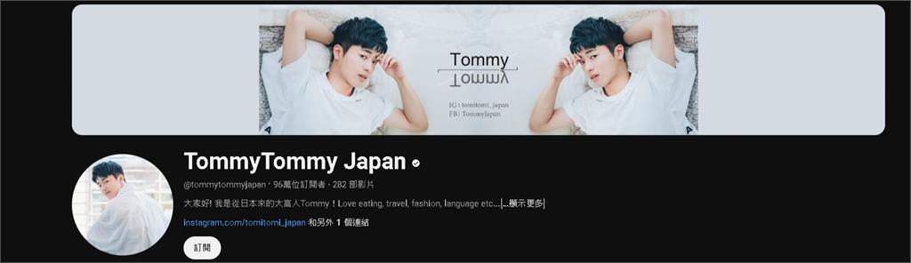 Tommy吃人妻Yuma淪小王道歉沒用!傳YT頻道爆退訂潮「超慘數字曝」