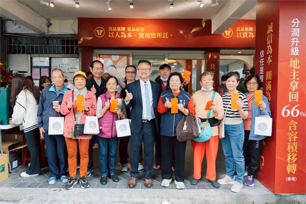 告別資訊不對等！地主權益最大化 富品建設讓自主更新走得動、走得穩！