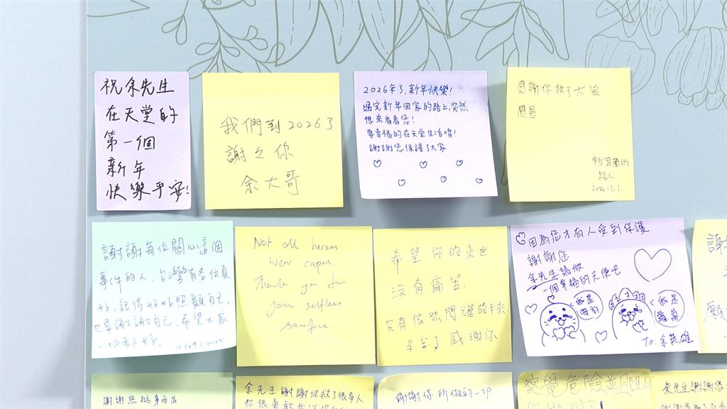 擋刀英雄余家昶悼念牆功德圓滿！　1/2中午起停止留言獻花