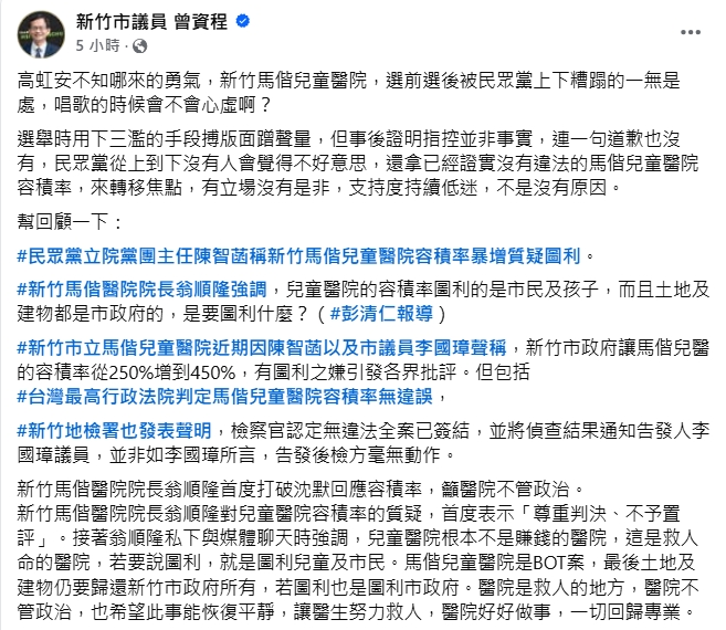 快新聞/高虹安停職期間出席尾牙高歌 議員批:「哪來的勇氣?」