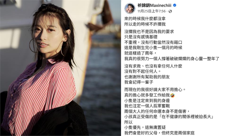 「暗黑周子瑜」祈錦鈅才認1年婚告吹　爆「牽手小8歲鮮肉」男星身分曝光！