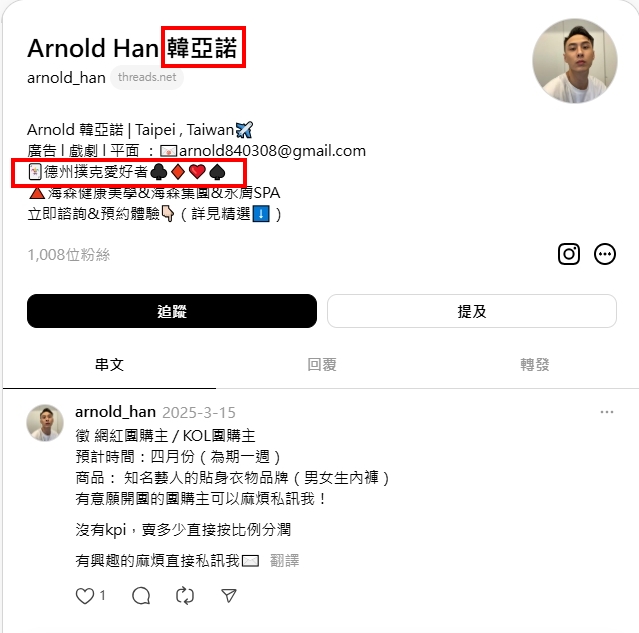 快新聞/藝人涉賭+1!男星韓亞諾現身德州撲克賭場 遭警方逮捕送辦