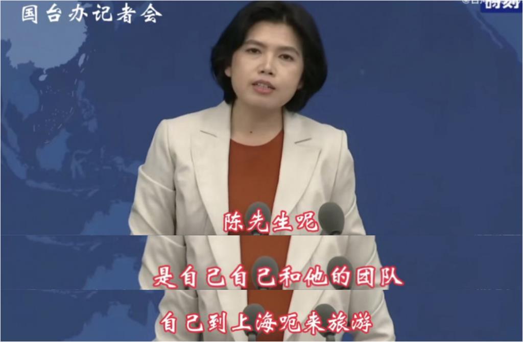 館長上海遊遭中網嗆「雙面人」!國台辦急喊「54字」切割:陳先生自己旅遊