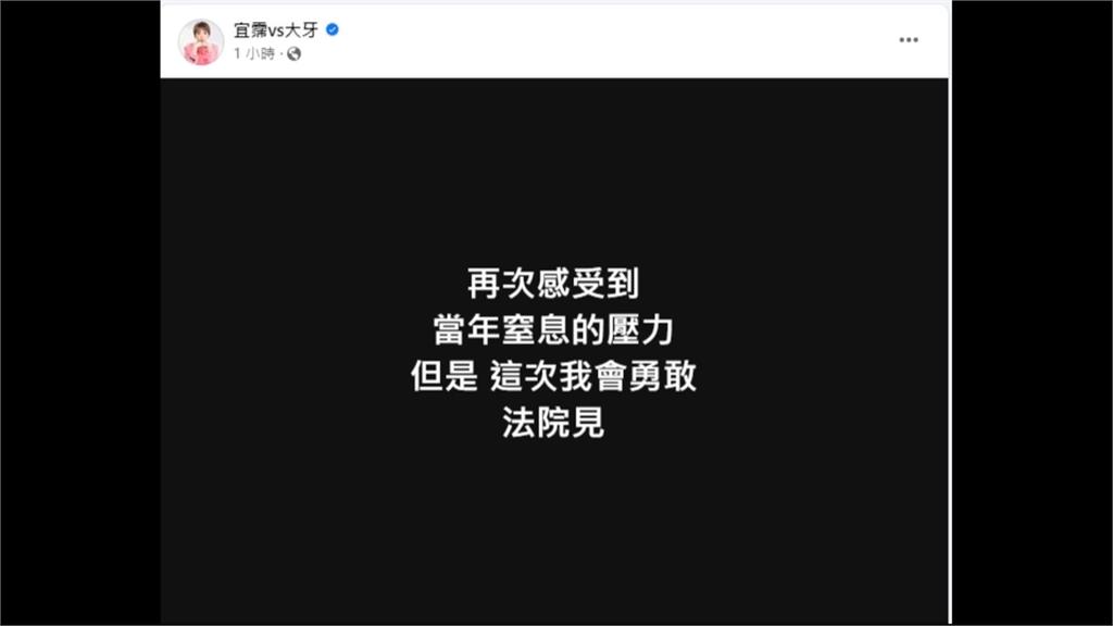 黑人陳建州反告求償千萬　大牙發文回擊"法院見"