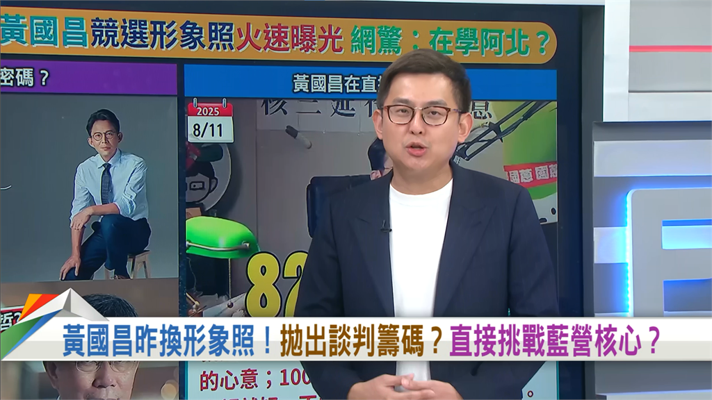 向前行(影)/黃國昌「更好的新北」策略錯誤?議員獻策一句口號更有票!