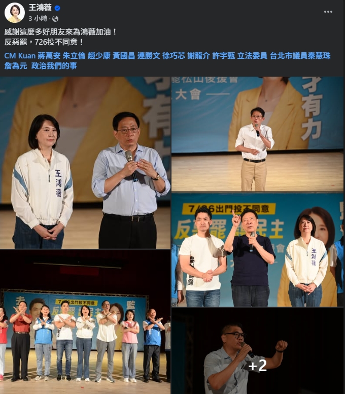 遭傳找主席站台0加分!朱立倫急喊話「我是總教練」下秒王鴻薇PO文又尬了