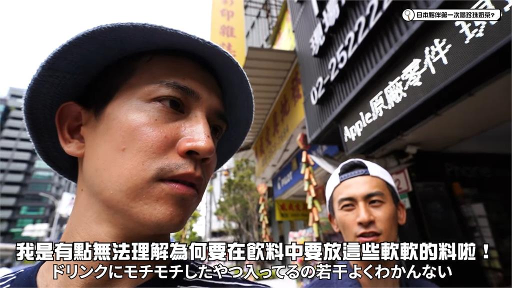 難以理解!櫻花男嚐完「珍珠奶茶」後皺眉 疑惑問:要用喝還是吃