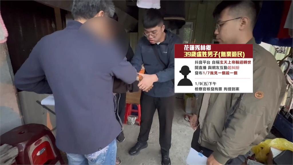 男自稱玄天上帝轉世「見一個殺一個」 涉嫌散布殺人恐嚇言論警火速拘提到案