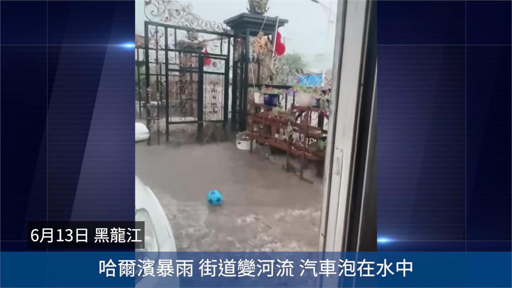 中國天氣異象不斷 哈爾濱降特大暴雨、新疆下冰雹
