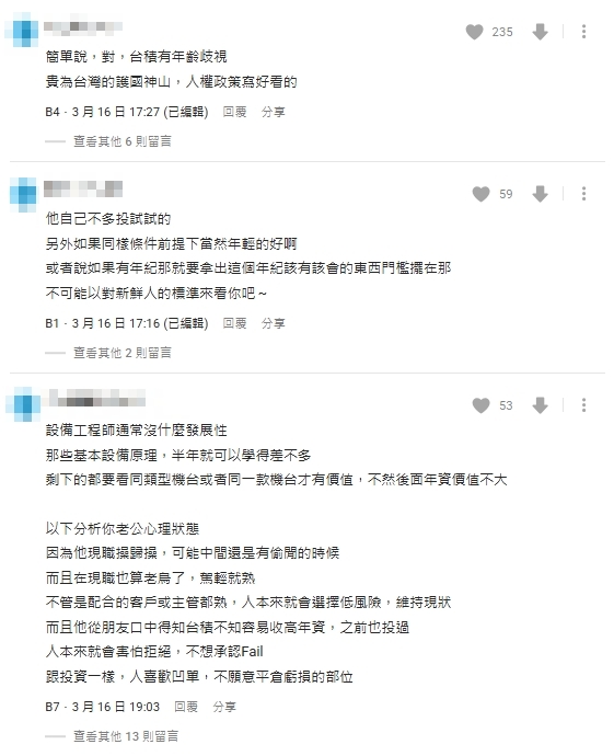 台積電內部有歧視?老公投履歷因「這理由」收無聲卡 過來人全說了