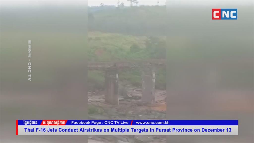 泰柬繼續打！泰派F-16戰機　轟炸柬埔寨邊境橋樑、建築