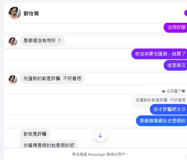 快新聞/民眾投訴《民視》與詐團二度交手親身經歷 注意「這幾點」不上當