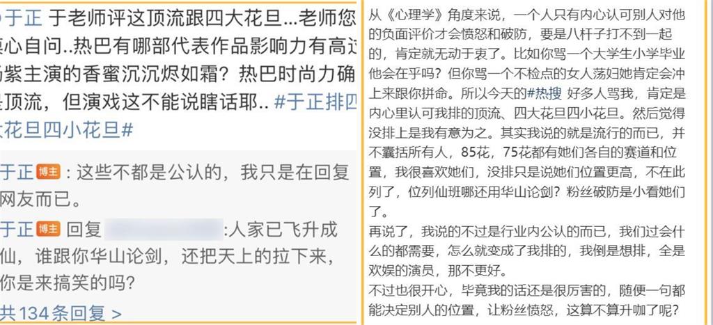 中國4大花旦出爐于正點這女星「唯一頂流」 粉絲分兩派不服開嗆