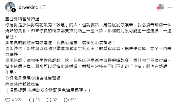 上完大號屁股要「擦到全白」才乾淨？醫示警揭「最慘3下場」：完全沒意義