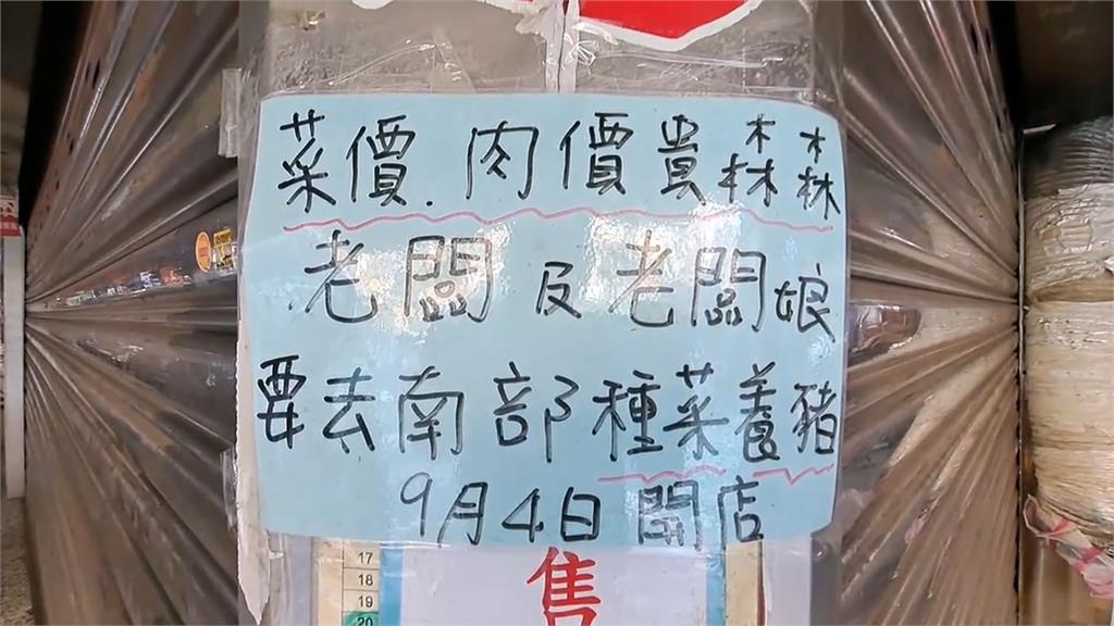 菜價.豬肉貴!不只周家蔥油餅放假 入選500碗水煎包業者休假「去種菜養豬」