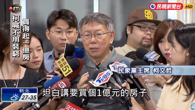 籌7千萬「送阿北回家」黃國昌哭窮！網掀出「柯P金句」迴旋鏢打臉了