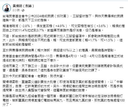 快新聞/媒體人對郭台銘記者會「很失望」 點2舉動太刻意、「這動作」毫無誠意