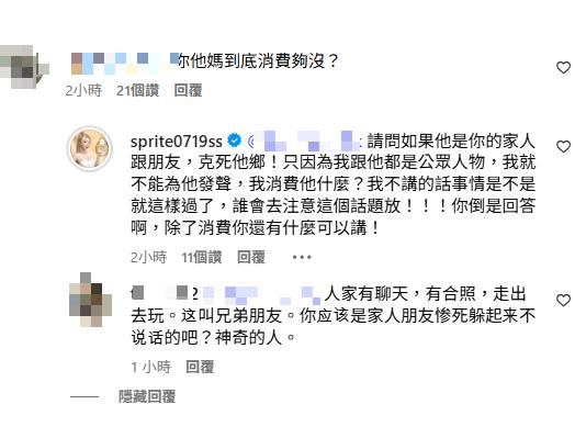 謝侑芯命案逆轉「黃明志將獲釋」!雪碧半夜被託夢痛「太冤了」慘被網砲 內幕全說了