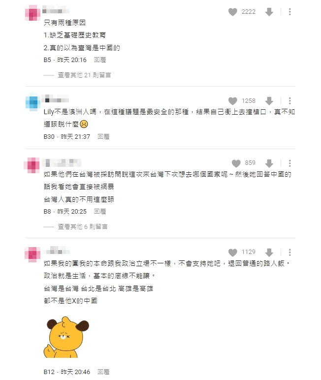 想去中國哪座城市?周子瑜師妹秒答「台北」慘炎上 粉絲怒轟:不能接受