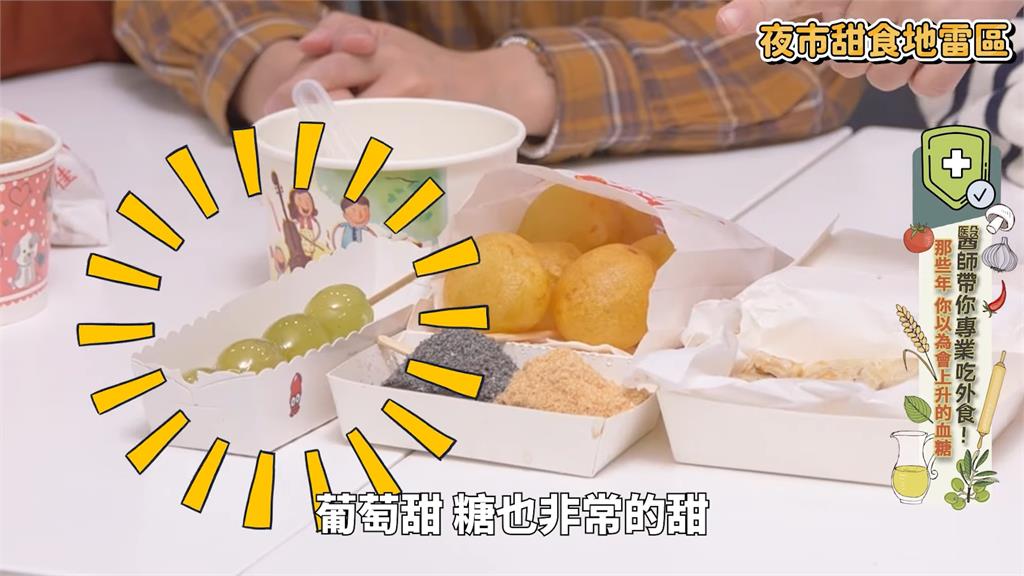 糖尿病友必看！「這食物」食後一小時血糖　營養師曝夜市地雷區