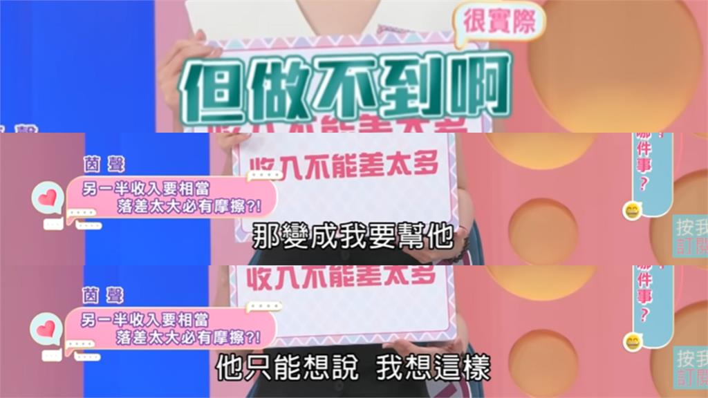 茵聲自曝另一半「至少月收要20萬」!親揭「3原因」喊:我也不差啊