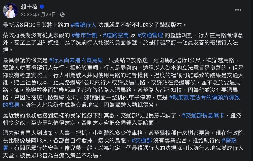 快新聞/賴士葆沒讓行人撞飛2女 昔轟「禮讓行人」是白癡政策