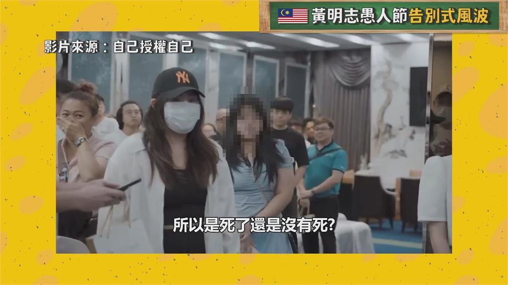 女記者「闖告別式」嗆聲　黃明志親上火線質問：為什麼妳要破人家噱頭