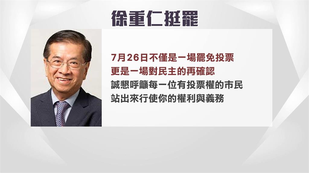 獨！不只「流通教父」徐重仁挺大罷免　台中惠旺董座喊「一定出來投票」