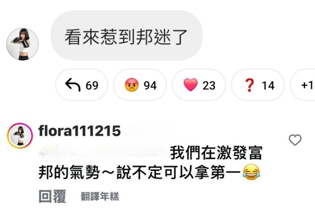 「墊底梗玩過頭」啦啦隊女神熱舞開酸富邦!風向翻車急道歉:只是開玩笑