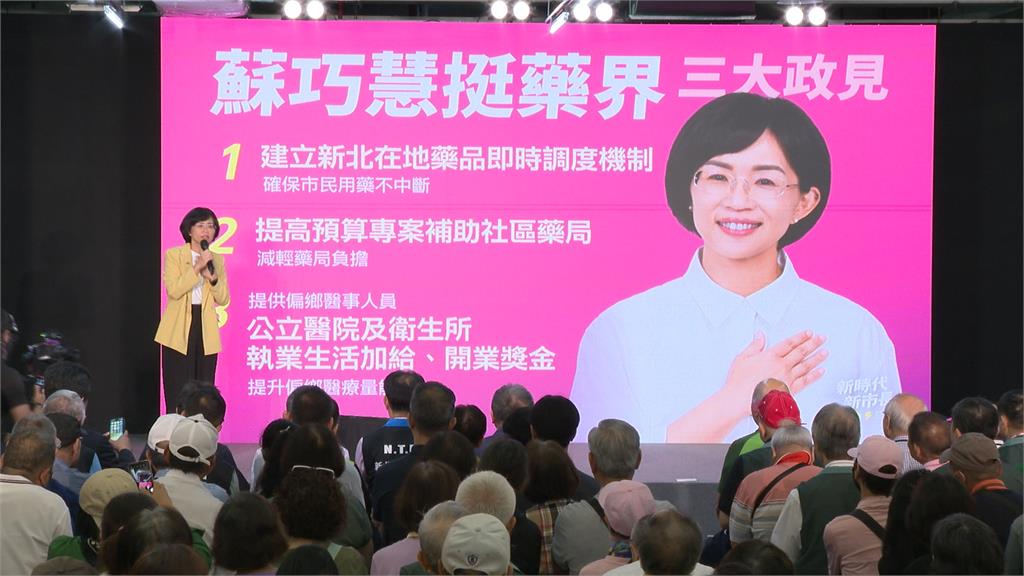 蘇巧慧競總成立「雙總統拉抬」　國民黨李四川9／12找蔣、侯助陣