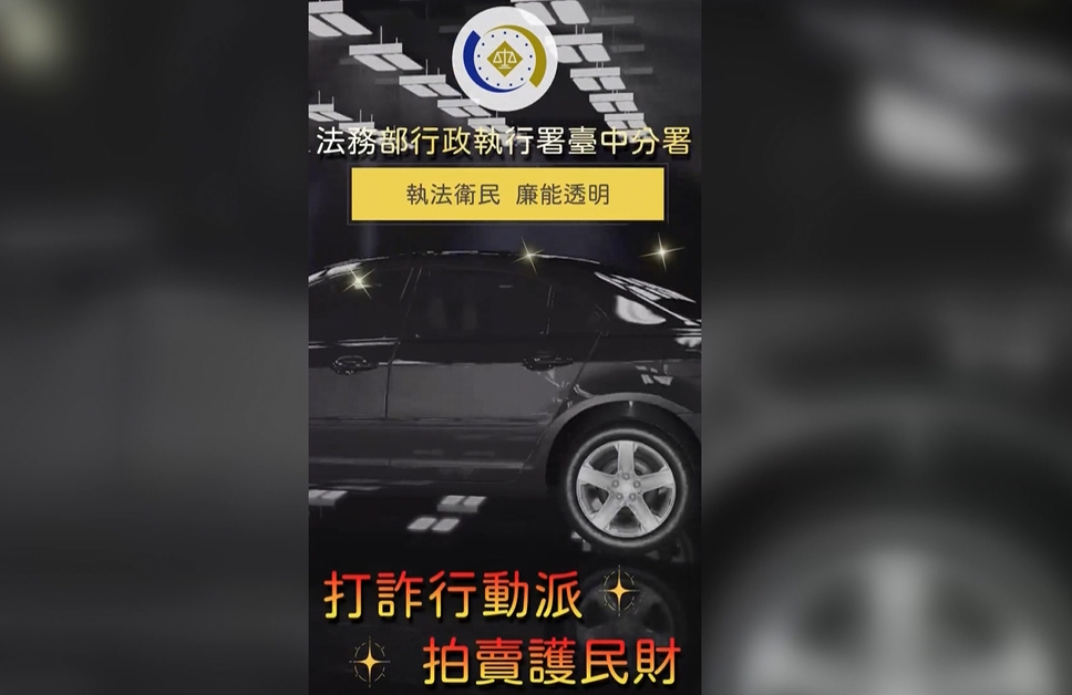 想當麥拉倫、賓利車主? 台中地檢6/5法拍千萬豪車