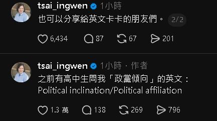 蔡英文突教10單詞！神補刀「發給你英文卡的朋友」網猛Tag蔣萬安：你需要…