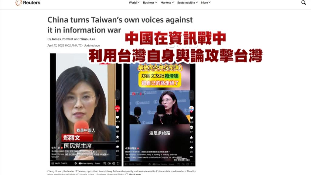 「中國官媒最愛」台灣代表曝光！　鄭麗文榜首、館長位居第二