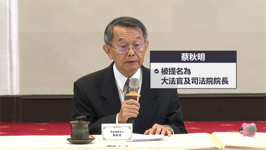 7名大法官被提名人亮相 蕭美琴盼立院支持守護台灣民主