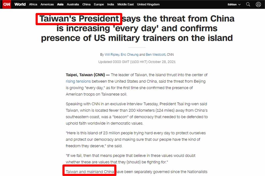 快新聞／《CNN》稱呼蔡英文「台灣總統」　通篇專訪稱我國「台灣」多達55次