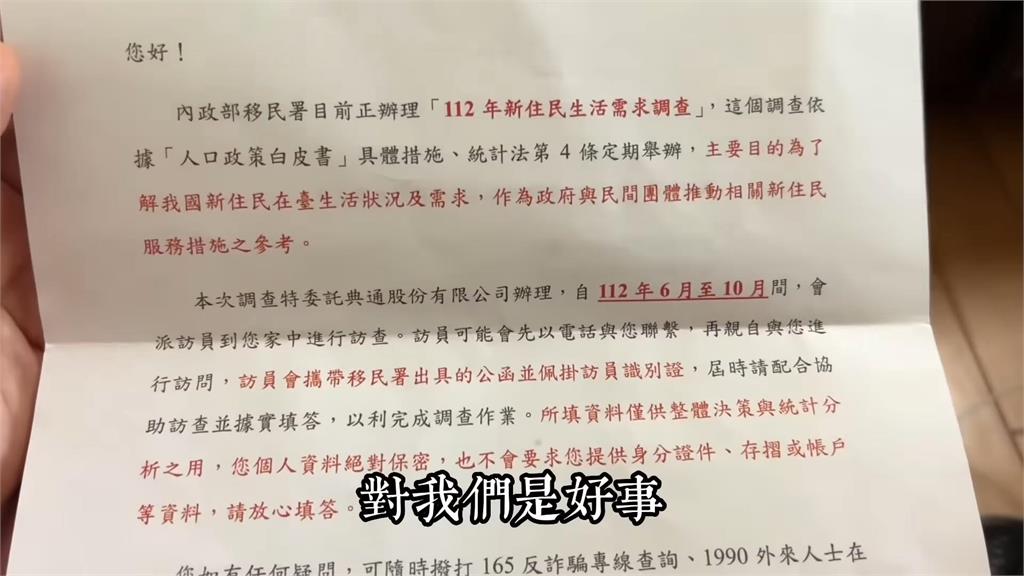 來台會被歧視？中國人妻突收台灣政府信件　見內容反讚：對我們太好了