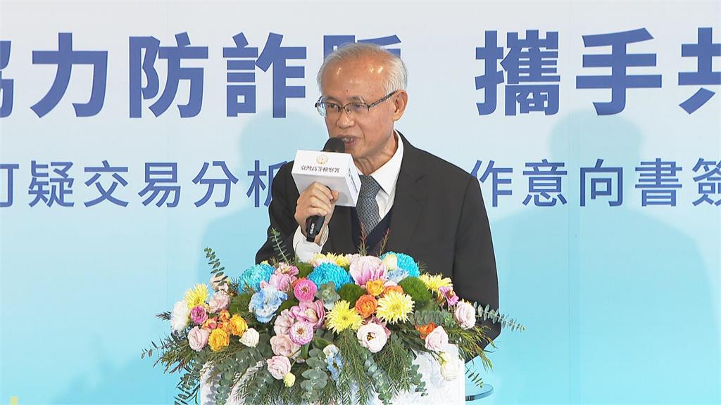 銀行攜手高檢署推跨界聯防機制　共同守護民眾資產安全