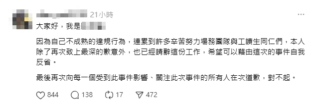 藉「上班特權」向安芝儇要簽名挨轟!中職工讀生「道歉辭職」過往事蹟被起底